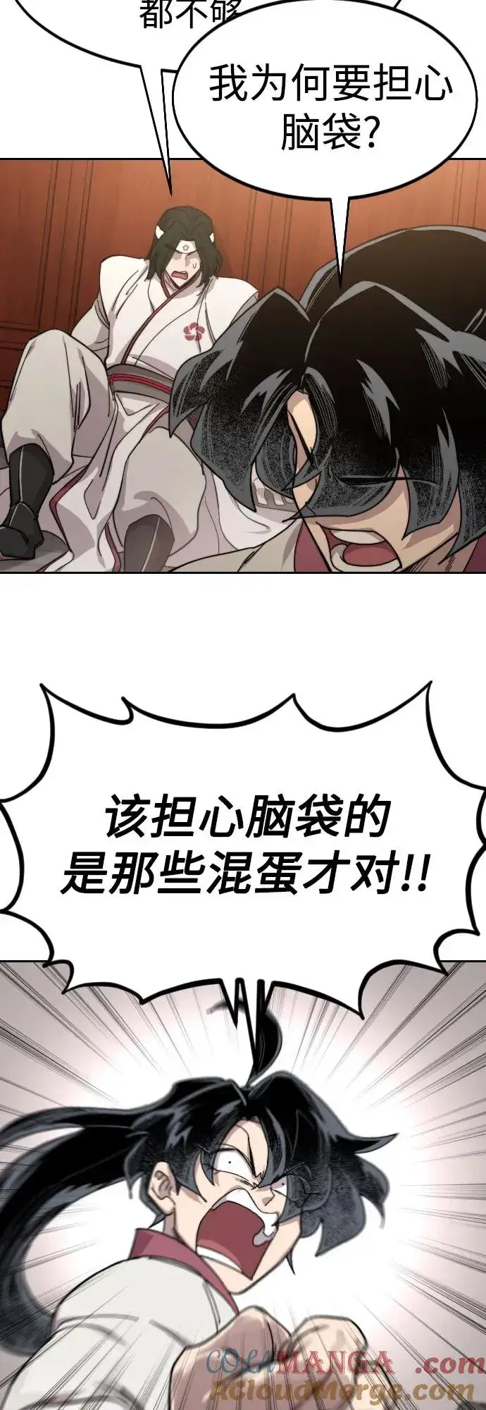 《剑尊归来》第115话图40