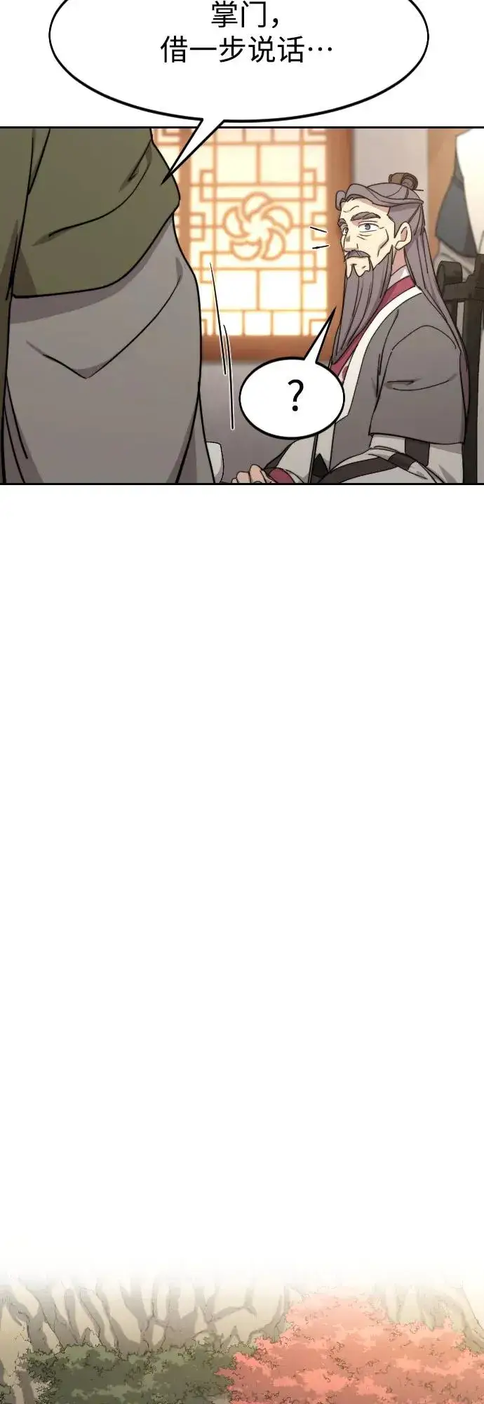 《剑尊归来》第115话图59