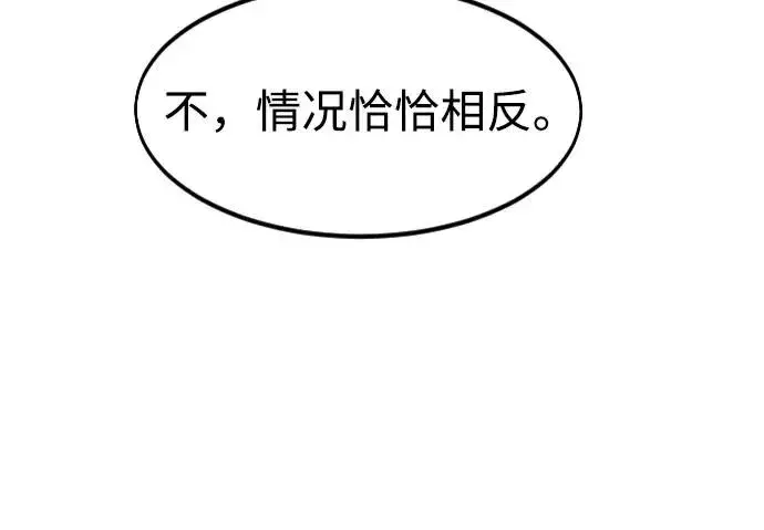 《剑尊归来》第115话图9