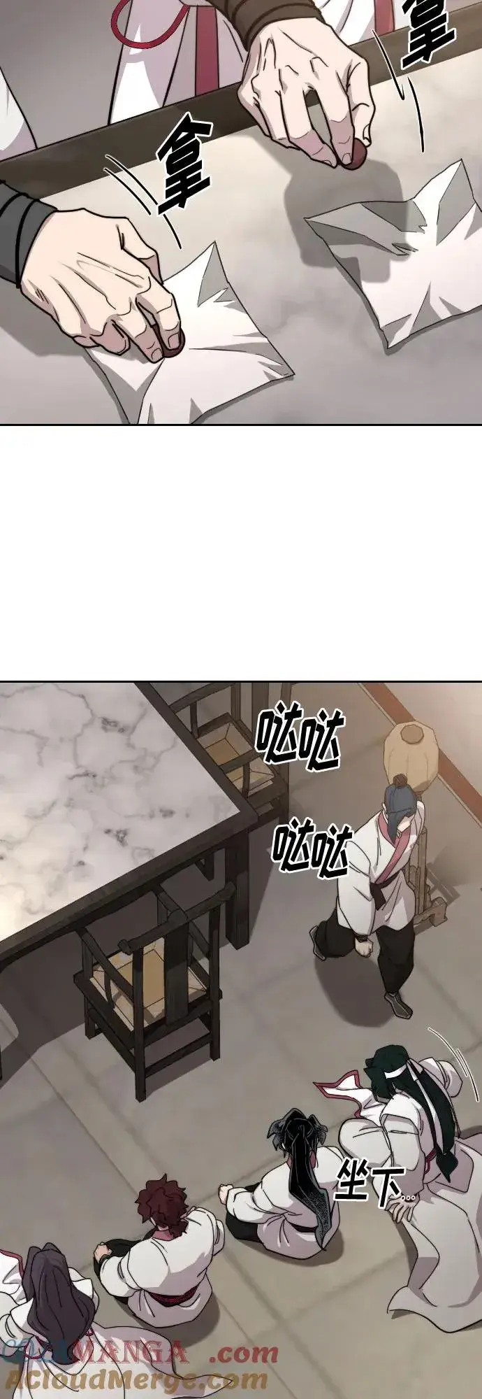 《剑尊归来》第116话图22