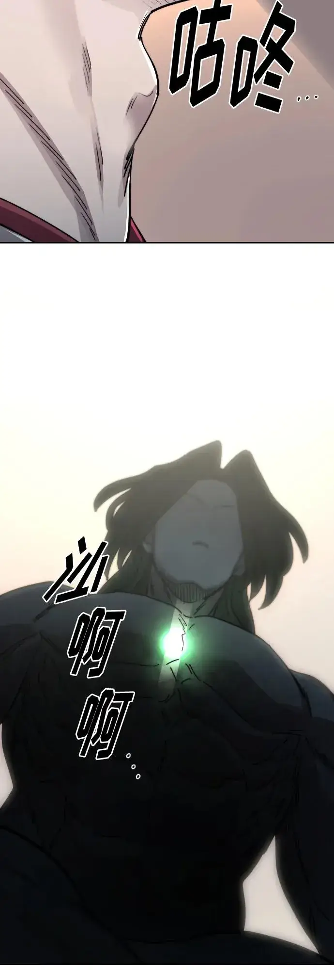 《剑尊归来》第116话图27