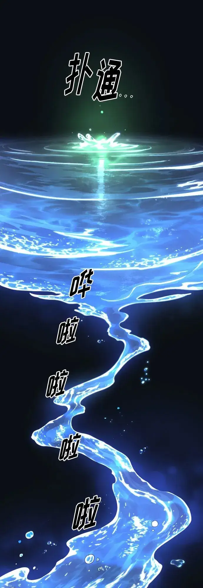 《剑尊归来》第116话图30