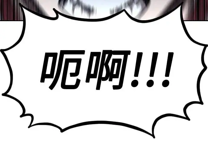 《剑尊归来》第116话图33