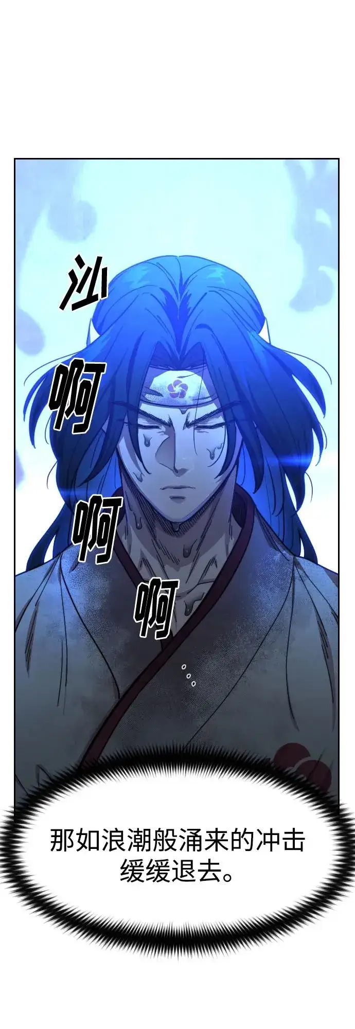 《剑尊归来》第116话图41