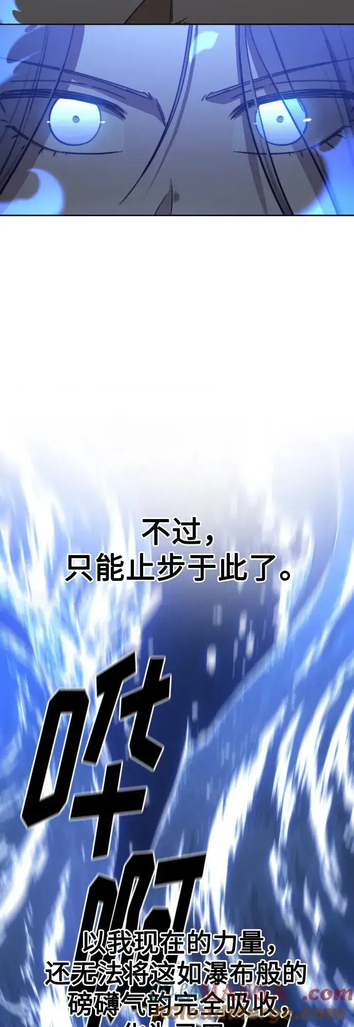 《剑尊归来》第116话图43