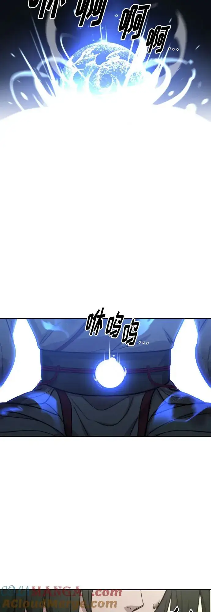 《剑尊归来》第116话图46