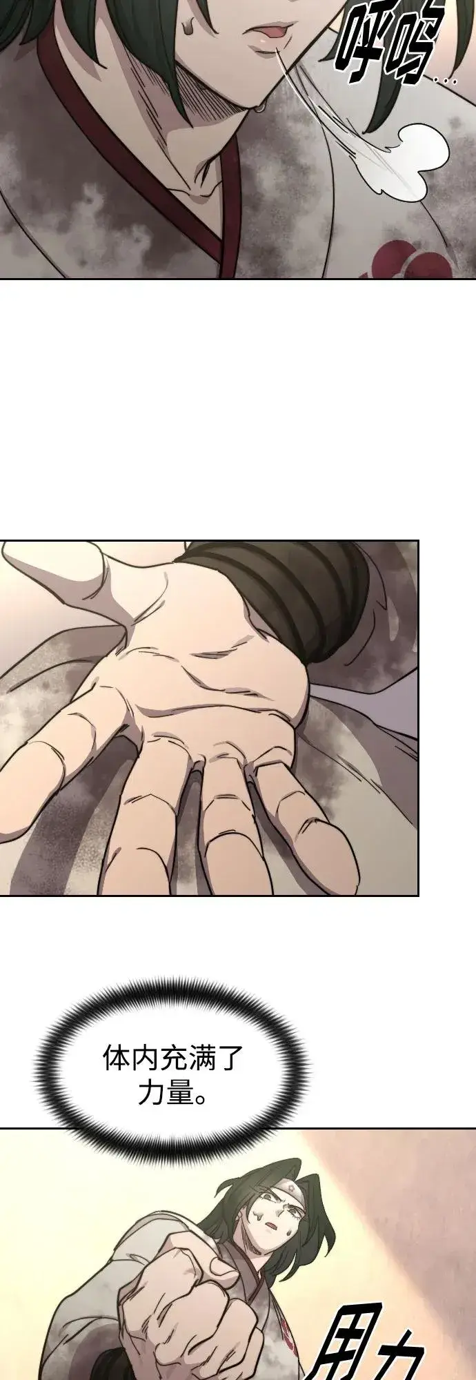 《剑尊归来》第116话图47