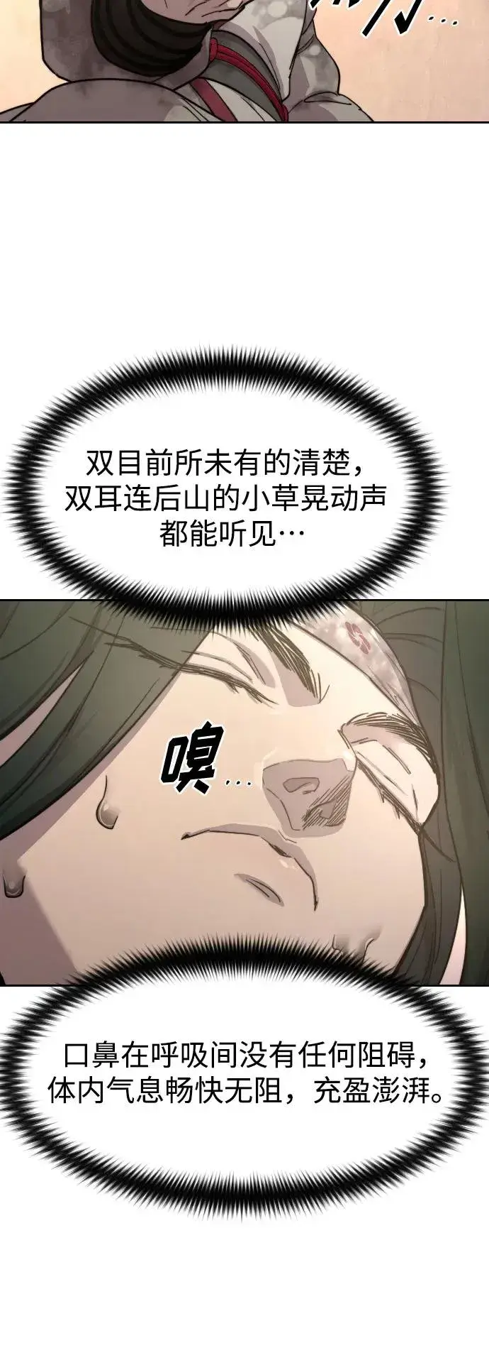 《剑尊归来》第116话图48