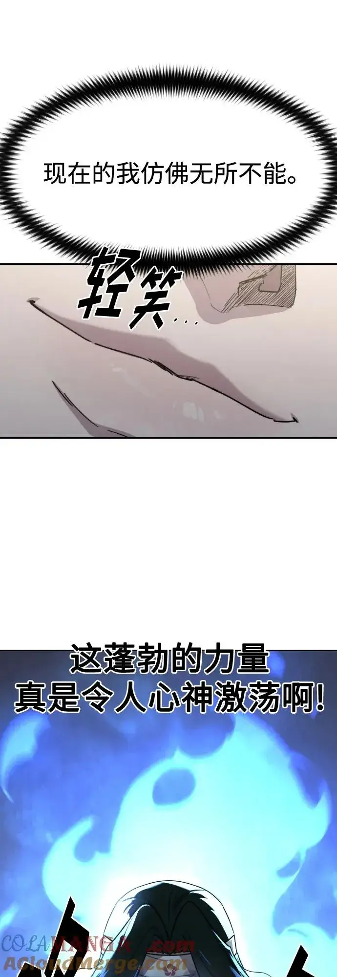 《剑尊归来》第116话图49