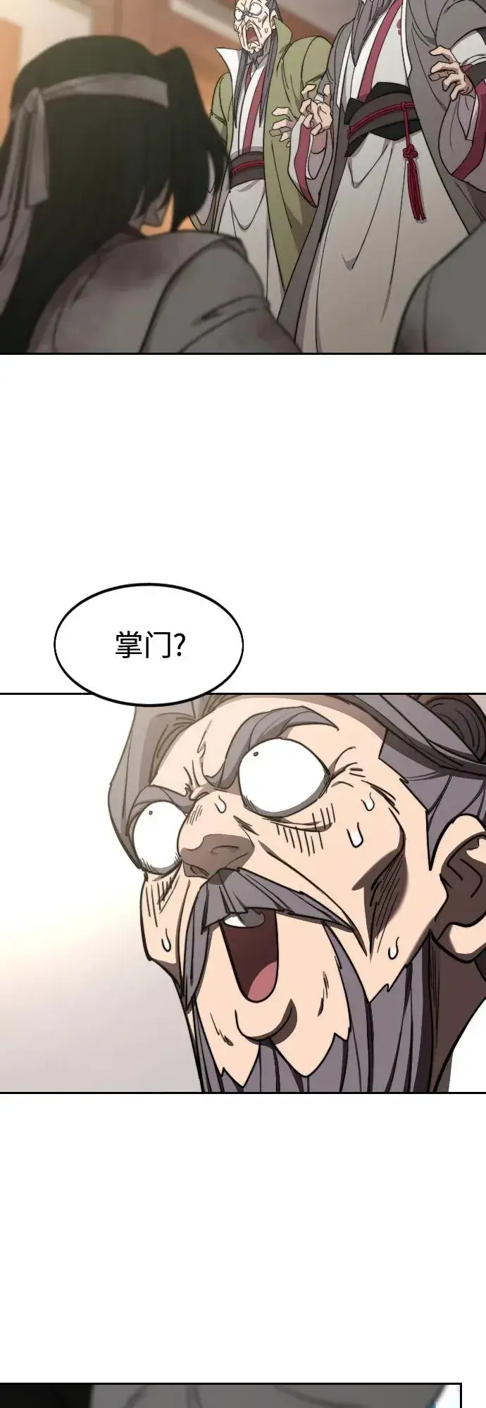 《剑尊归来》第116话图51