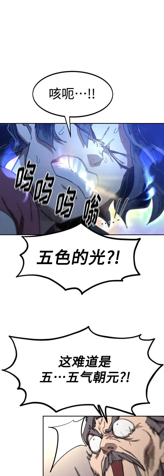 《剑尊归来》第116话图54