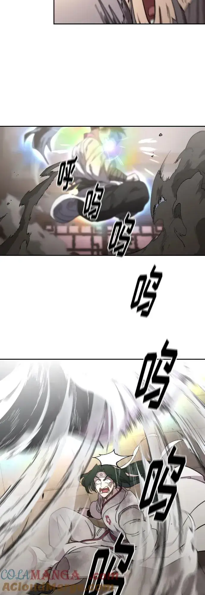 《剑尊归来》第116话图55