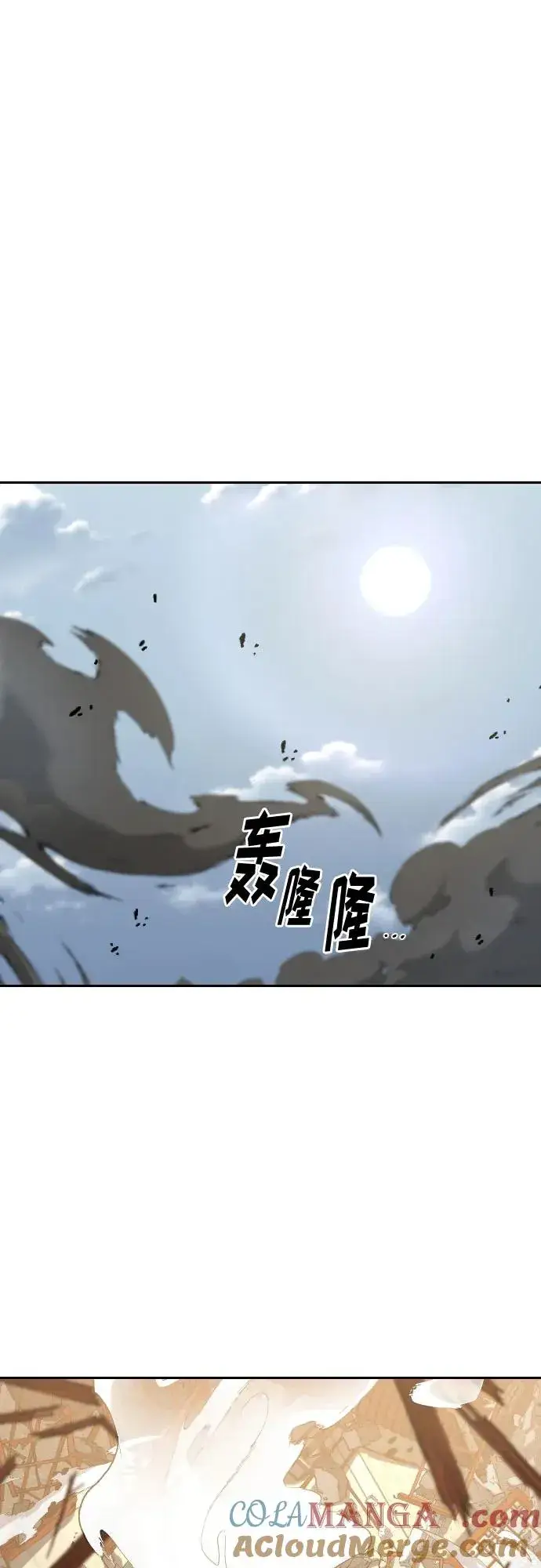 《剑尊归来》第116话图70