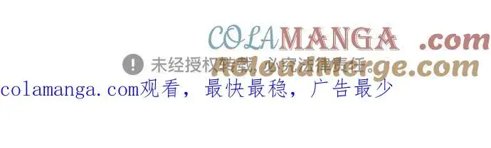 《剑尊归来》第116话图79