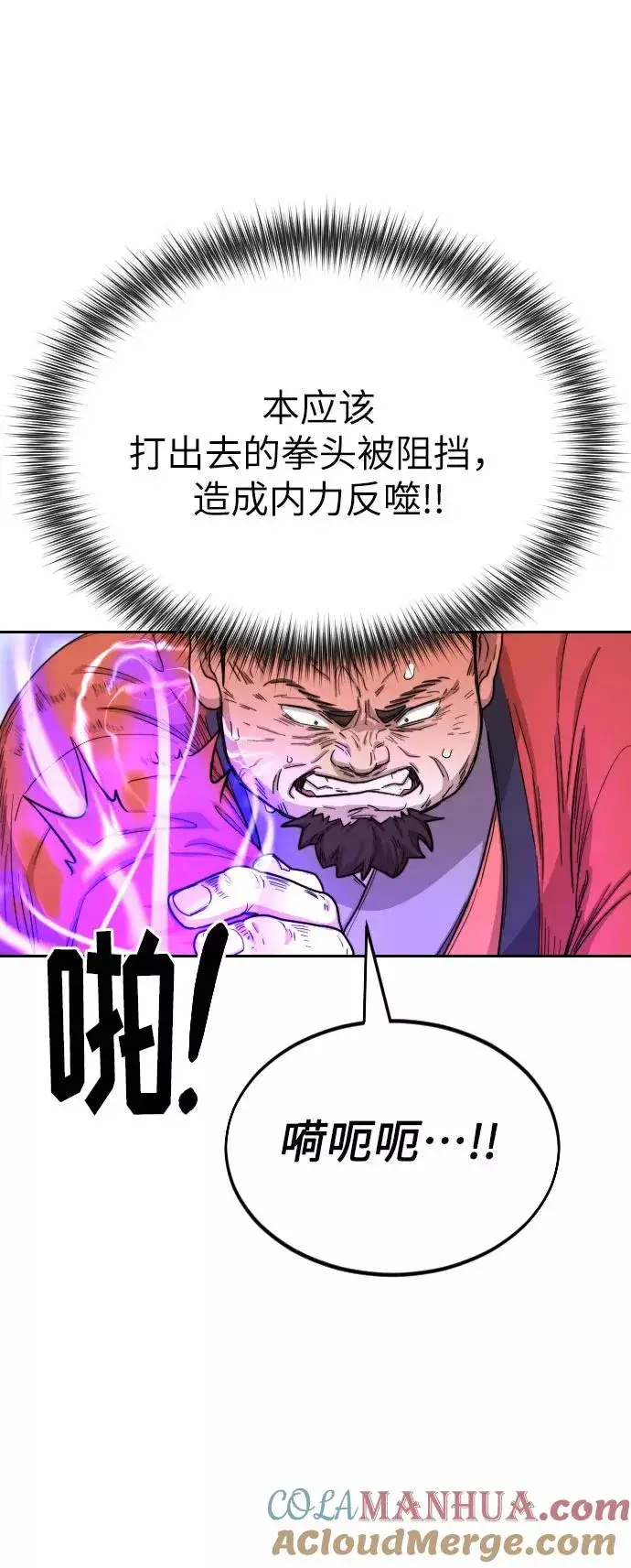 《剑尊归来》第12话图25