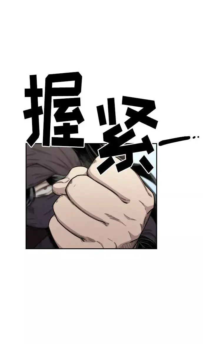 《剑尊归来》第12话图62
