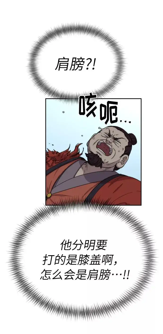 《剑尊归来》第12话图72