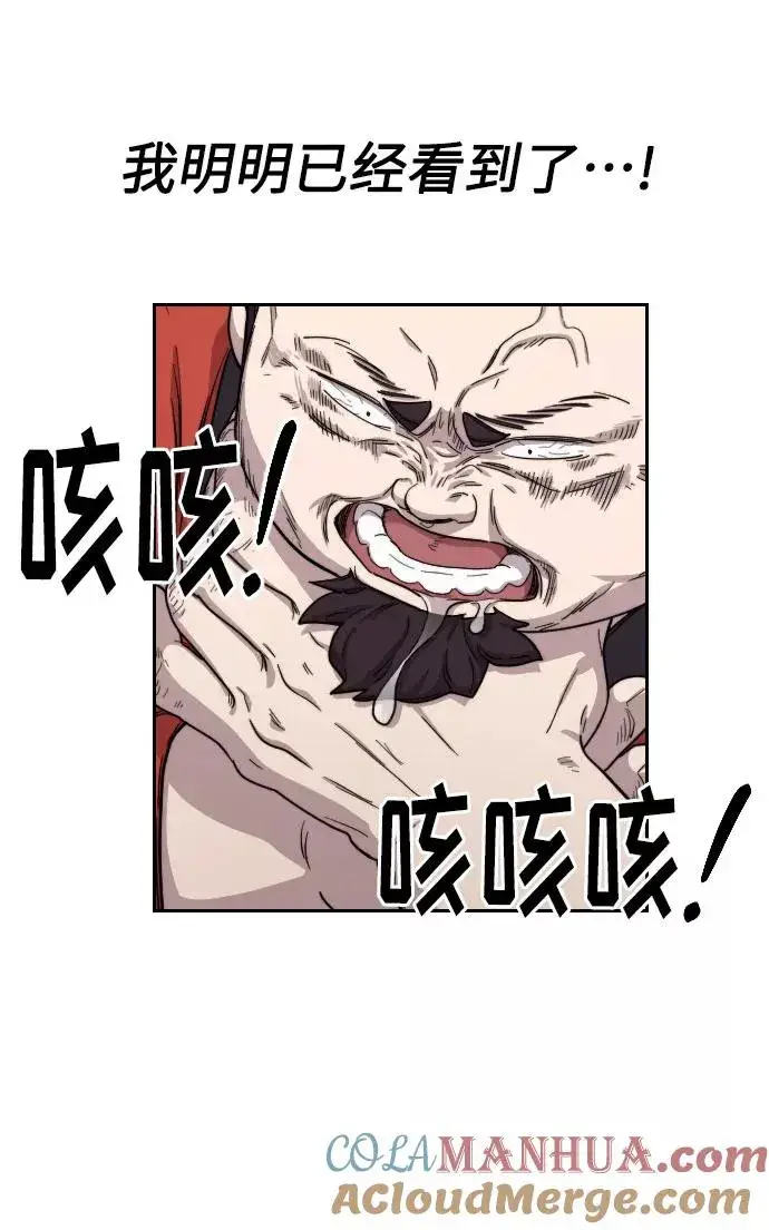 《剑尊归来》第12话图81