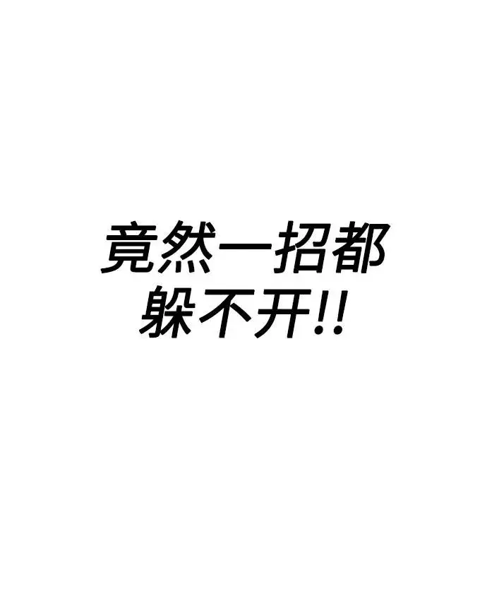 《剑尊归来》第12话图83