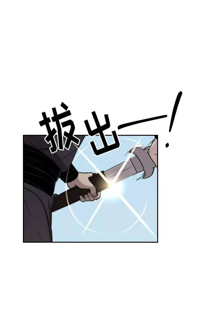 《剑尊归来》第12话图88