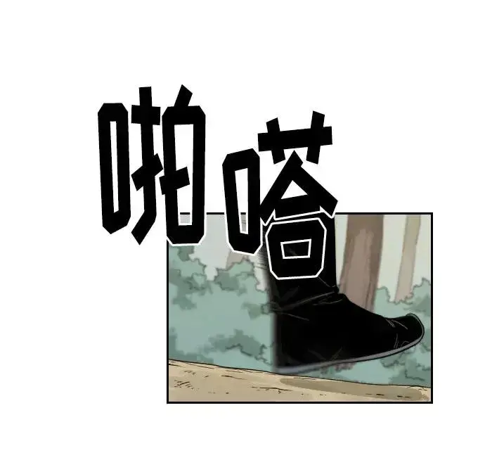 《剑尊归来》第12话图91