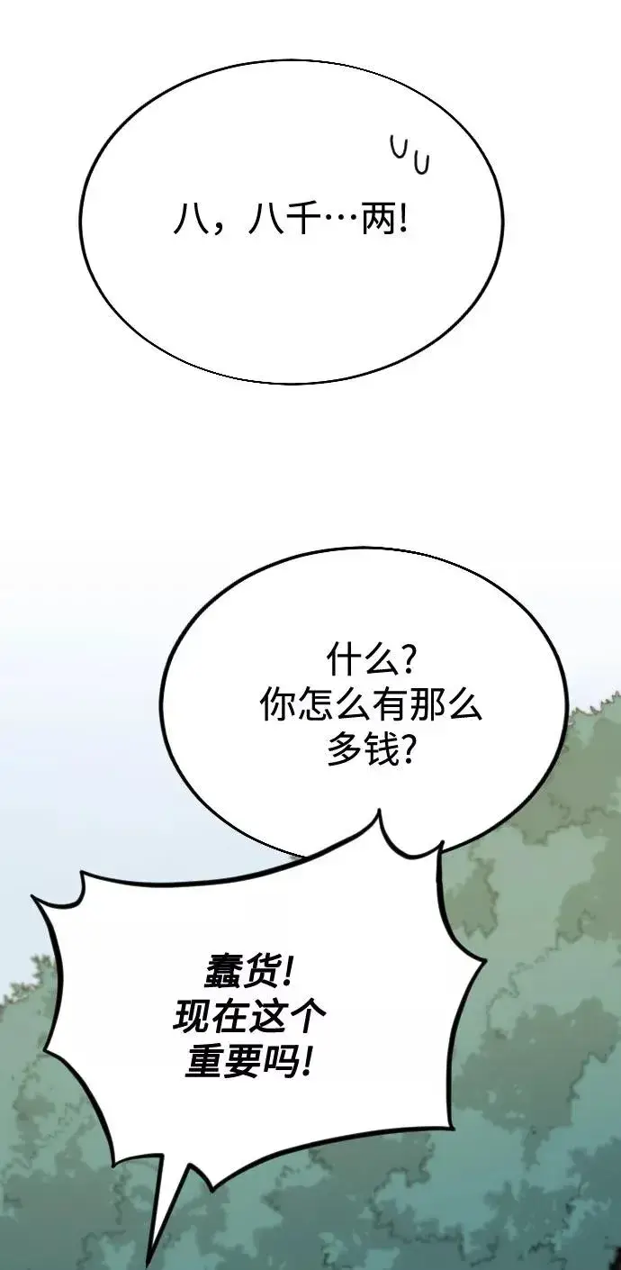 《剑尊归来》第13话图100