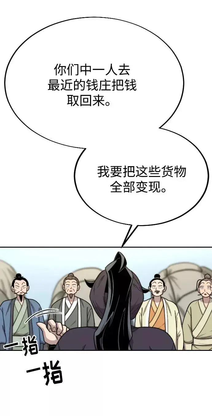 《剑尊归来》第13话图103