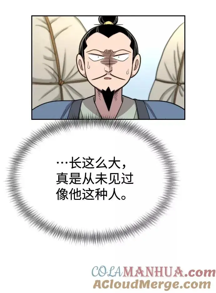 《剑尊归来》第13话图105