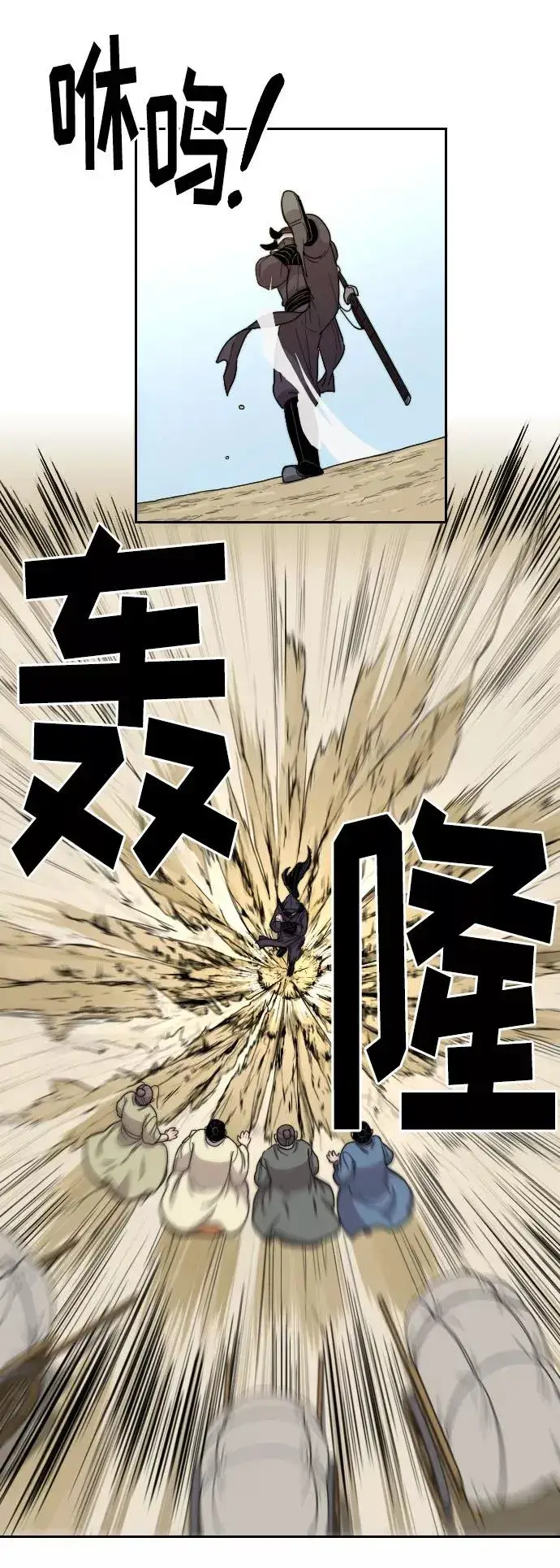 《剑尊归来》第13话图112