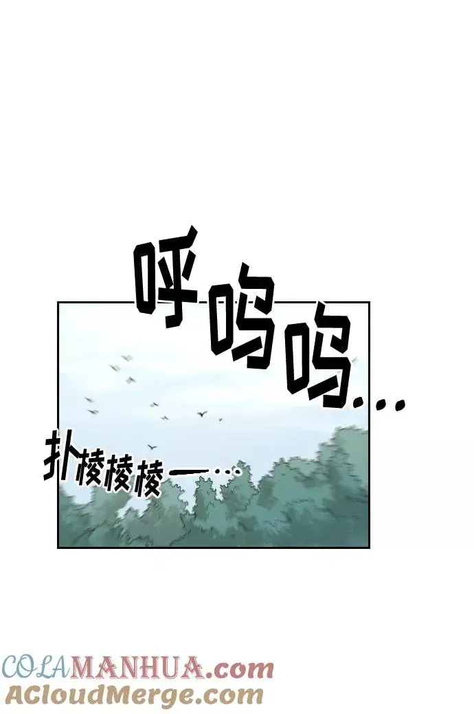 《剑尊归来》第13话图113