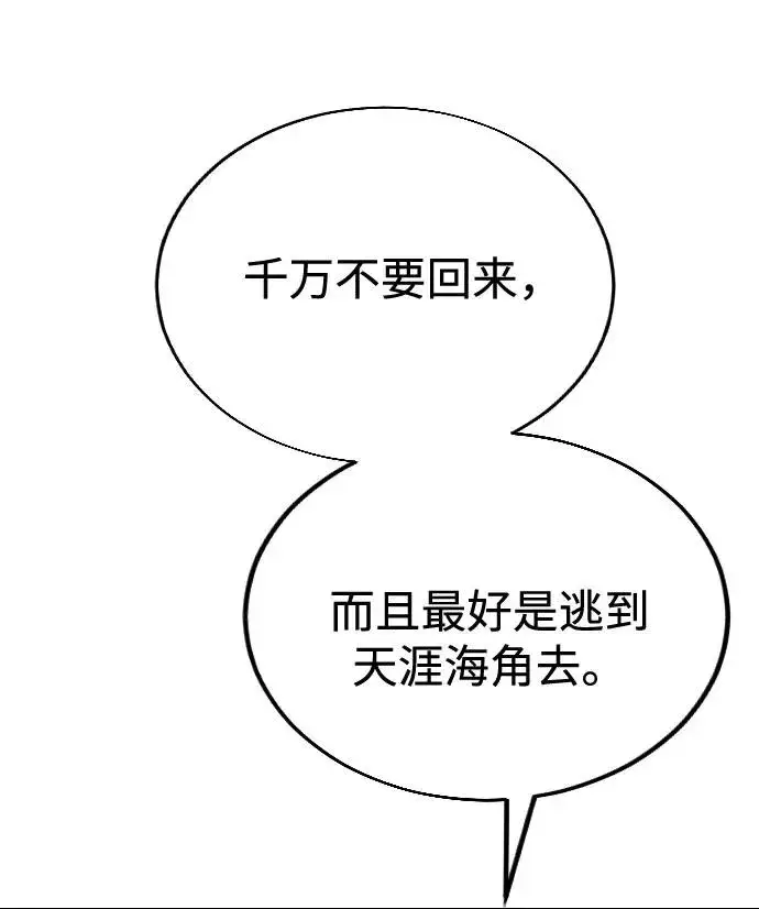 《剑尊归来》第13话图115