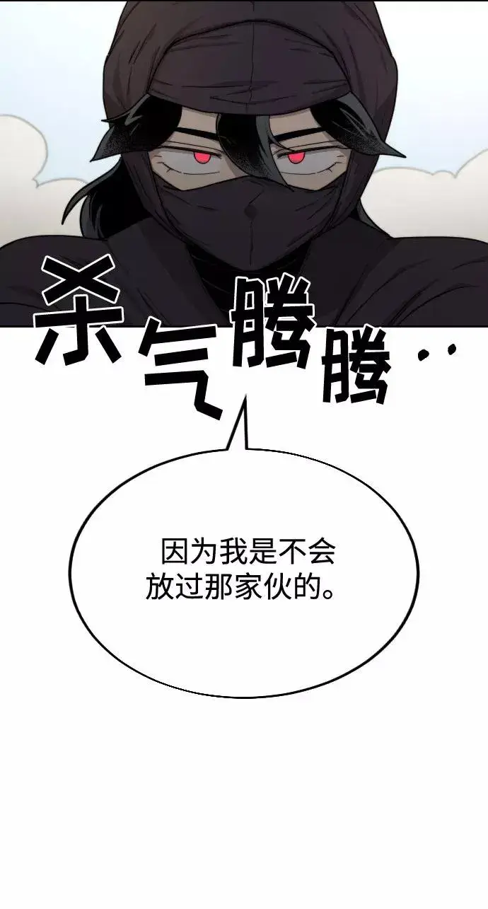 《剑尊归来》第13话图116