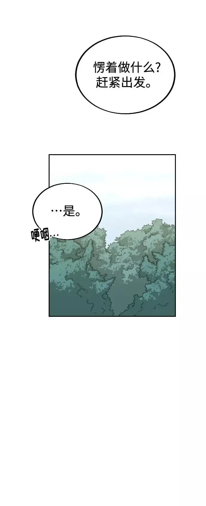 《剑尊归来》第13话图118