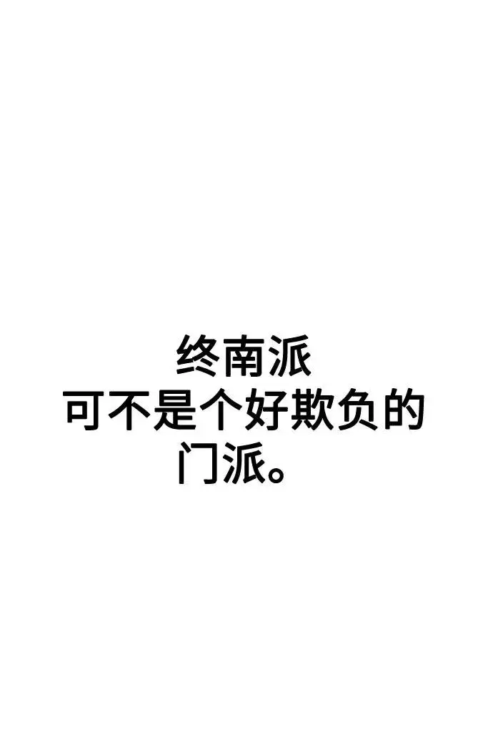 《剑尊归来》第13话图12