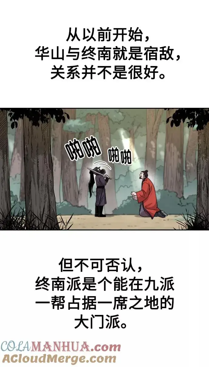 《剑尊归来》第13话图13