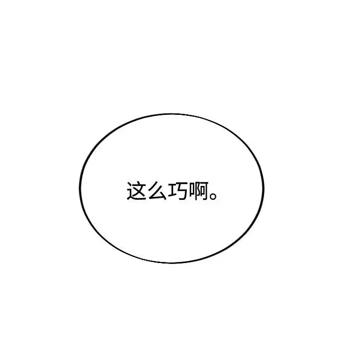 《剑尊归来》第13话图2