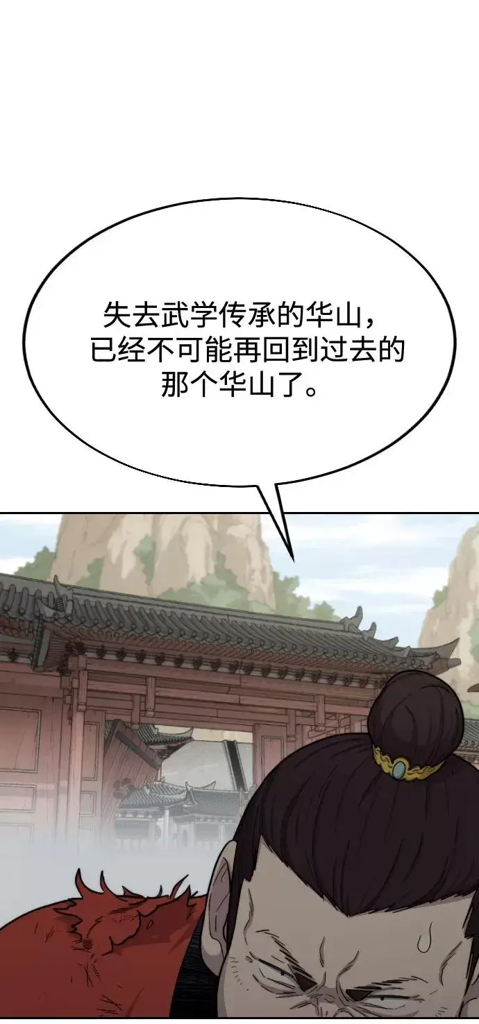 《剑尊归来》第13话图22