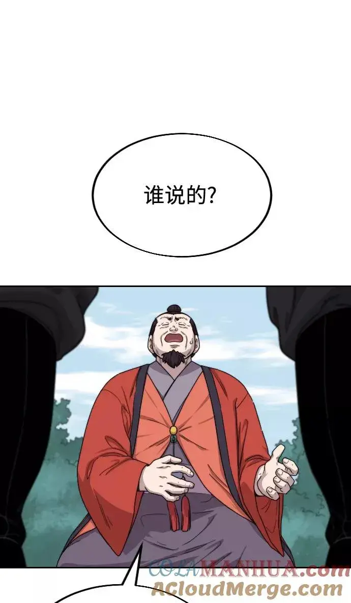 《剑尊归来》第13话图25