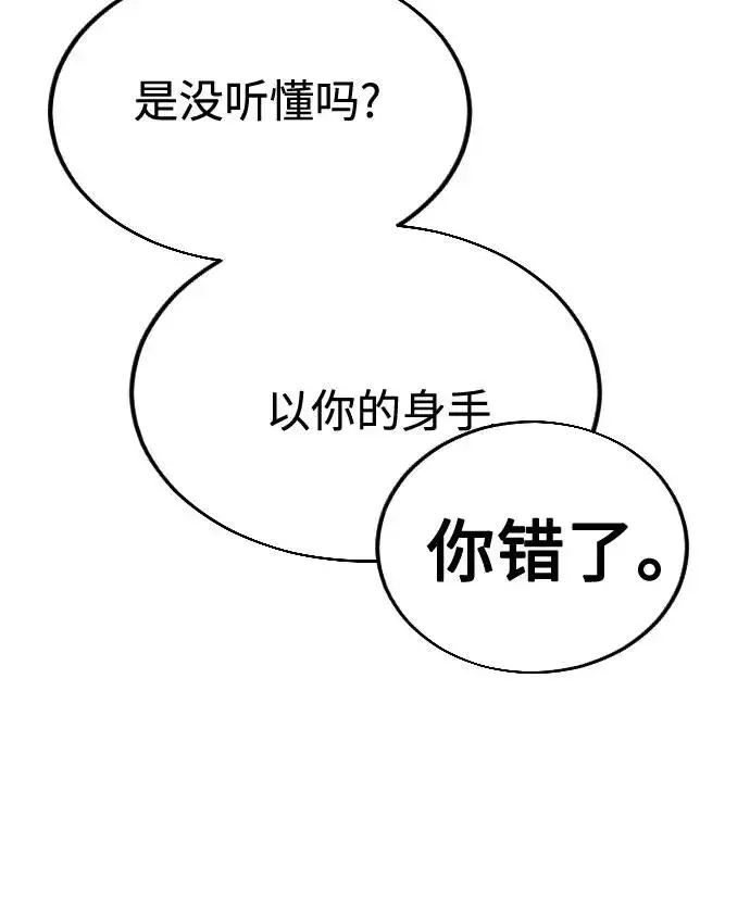 《剑尊归来》第13话图26