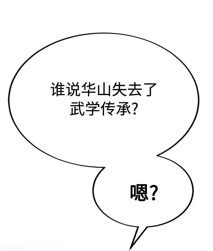 《剑尊归来》第13话图27
