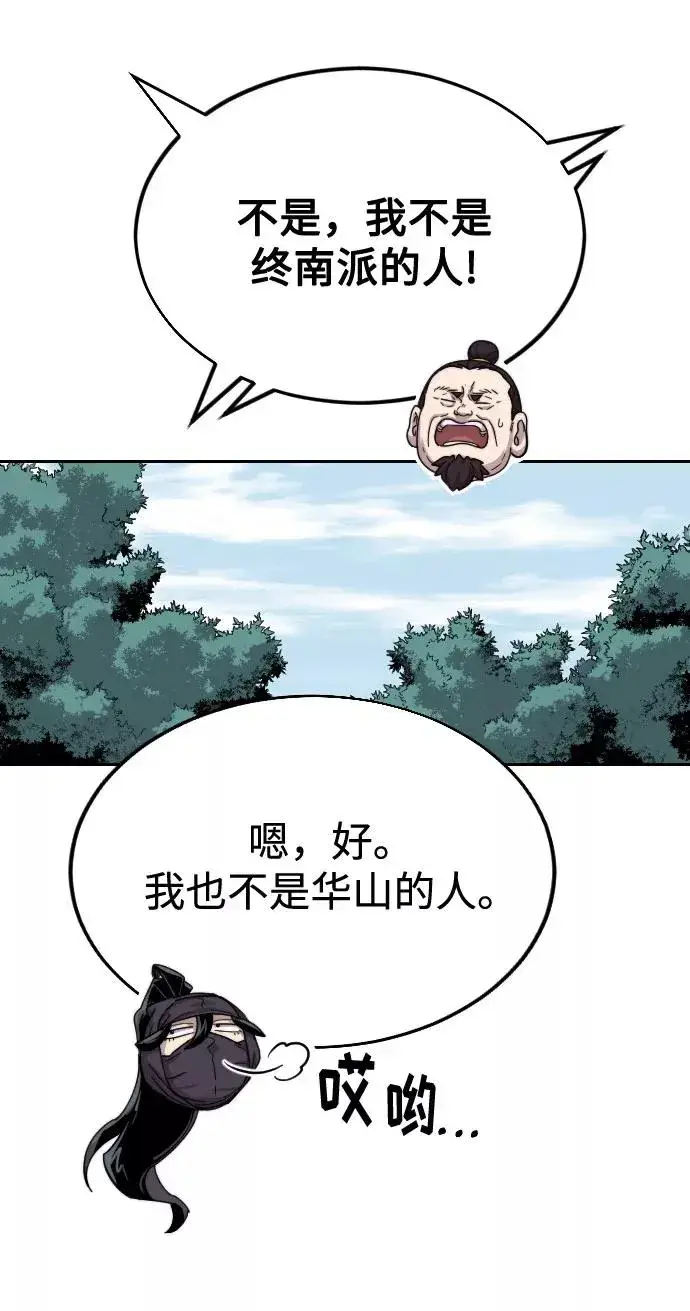 《剑尊归来》第13话图36