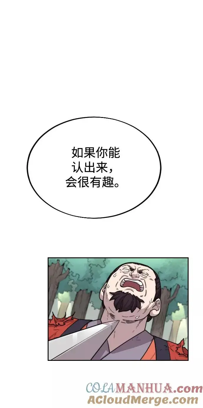 《剑尊归来》第13话图41