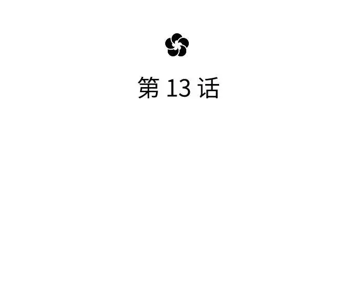 《剑尊归来》第13话图46