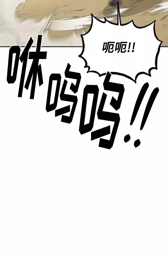 《剑尊归来》第13话图51