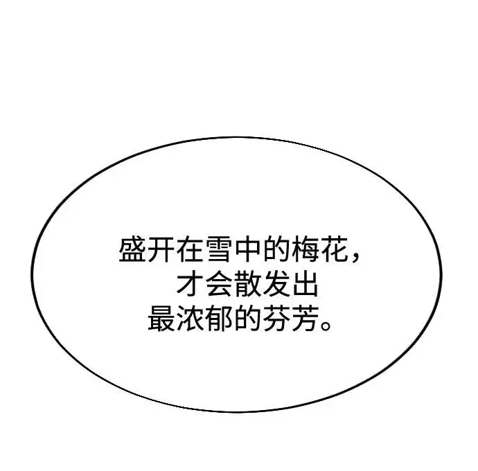 《剑尊归来》第13话图54
