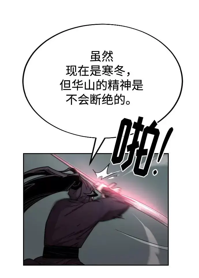 《剑尊归来》第13话图56