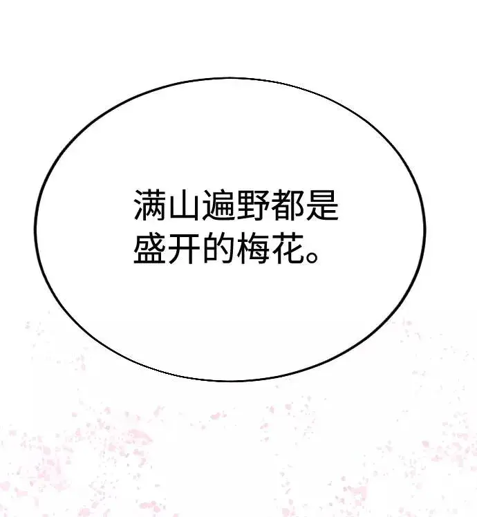 《剑尊归来》第13话图64