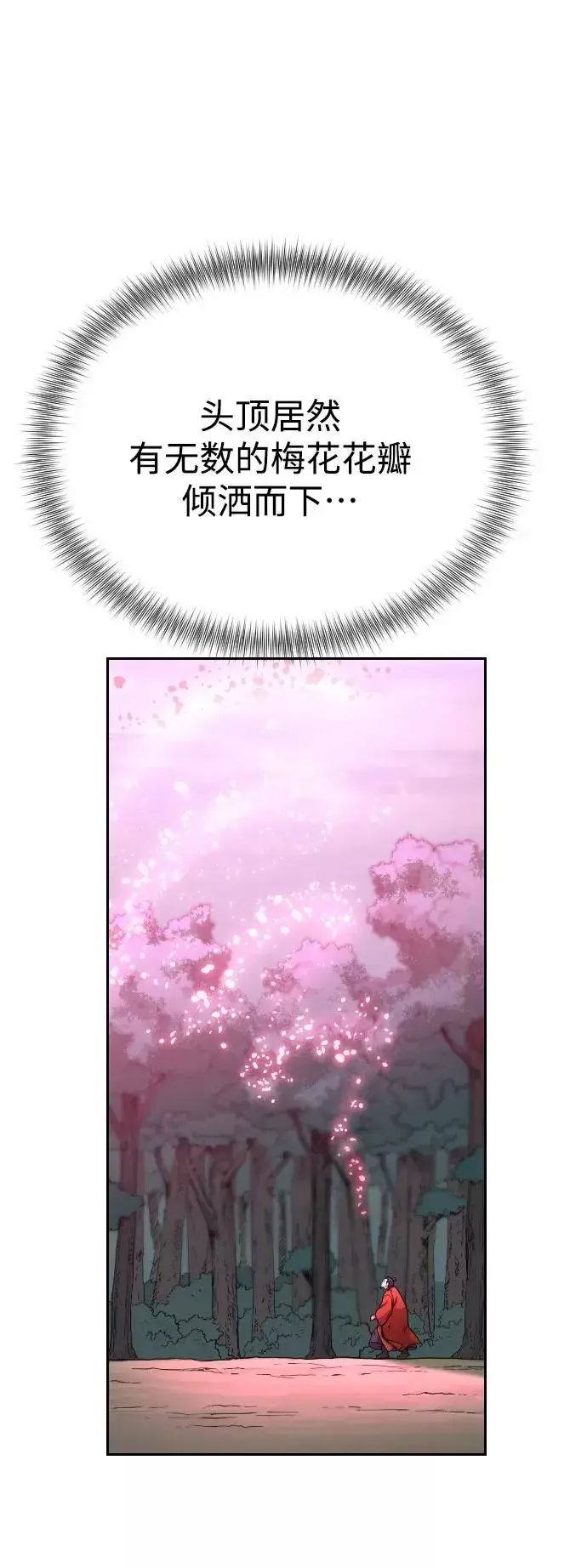 《剑尊归来》第13话图67