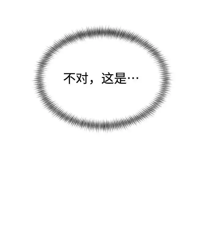 《剑尊归来》第13话图71
