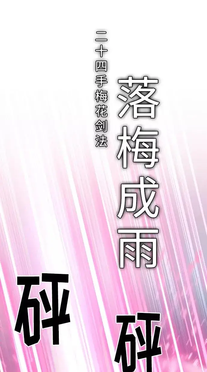 《剑尊归来》第13话图72